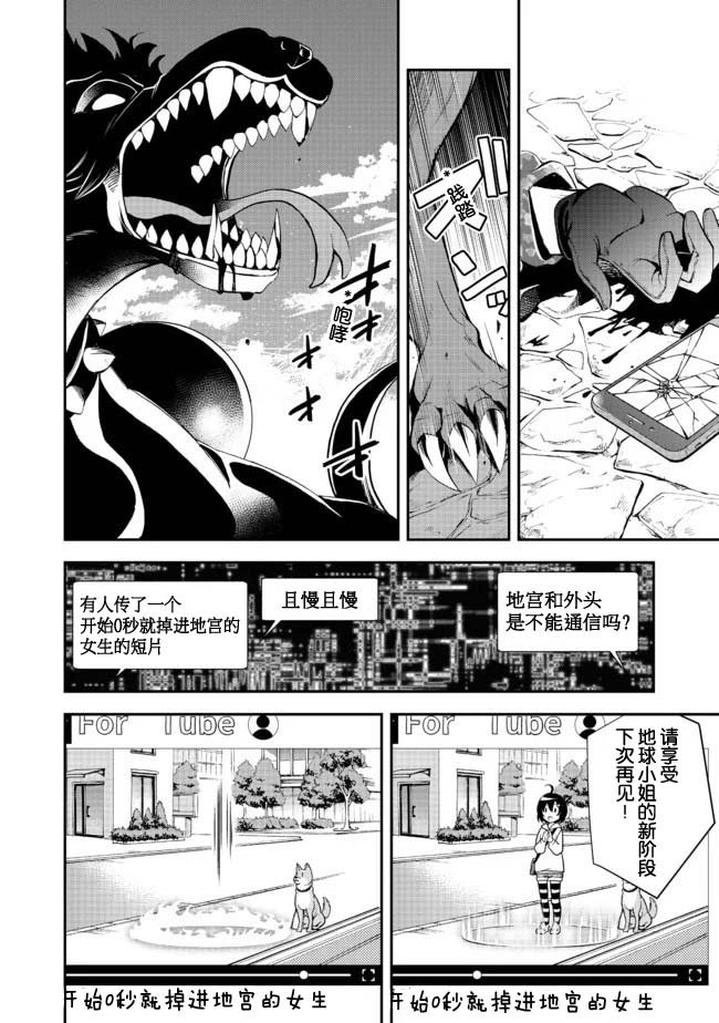 第1话 世界骤变然后人就掉进了地宫里