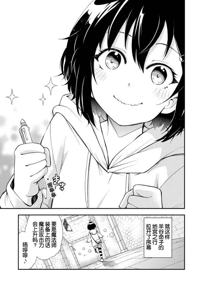 第1话 世界骤变然后人就掉进了地宫里