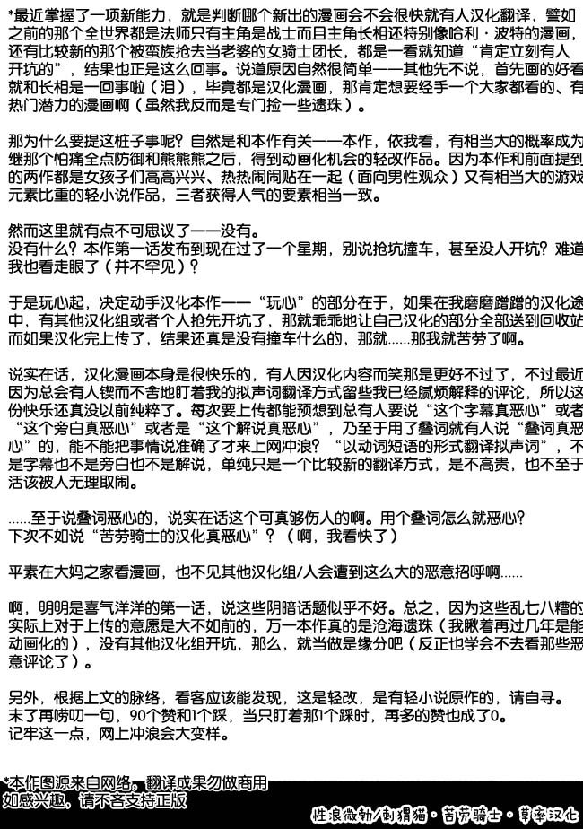 第1话 世界骤变然后人就掉进了地宫里