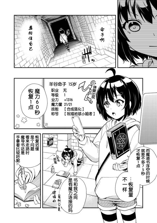 第2话 看似萝莉的准JK的成名一举
