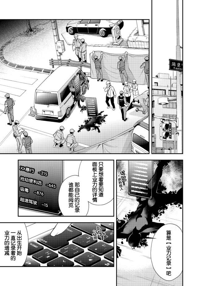 第2话 看似萝莉的准JK的成名一举