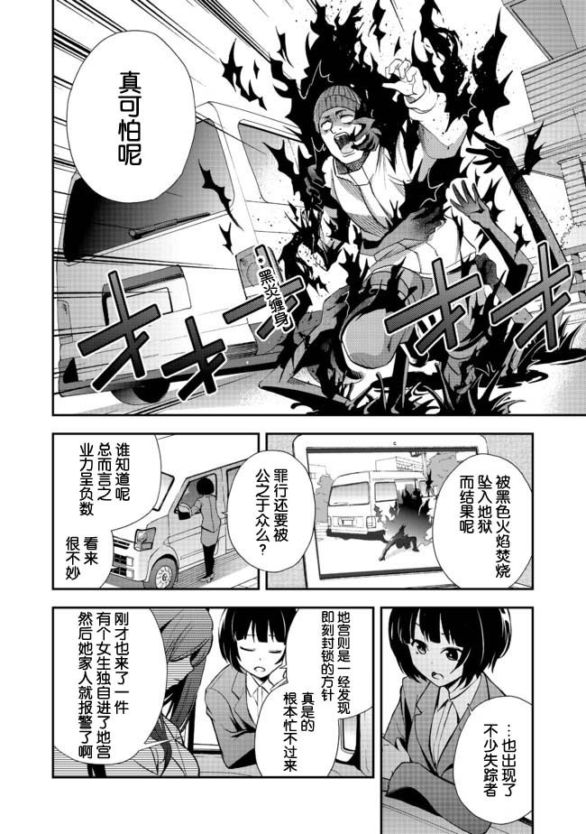 第2话 看似萝莉的准JK的成名一举