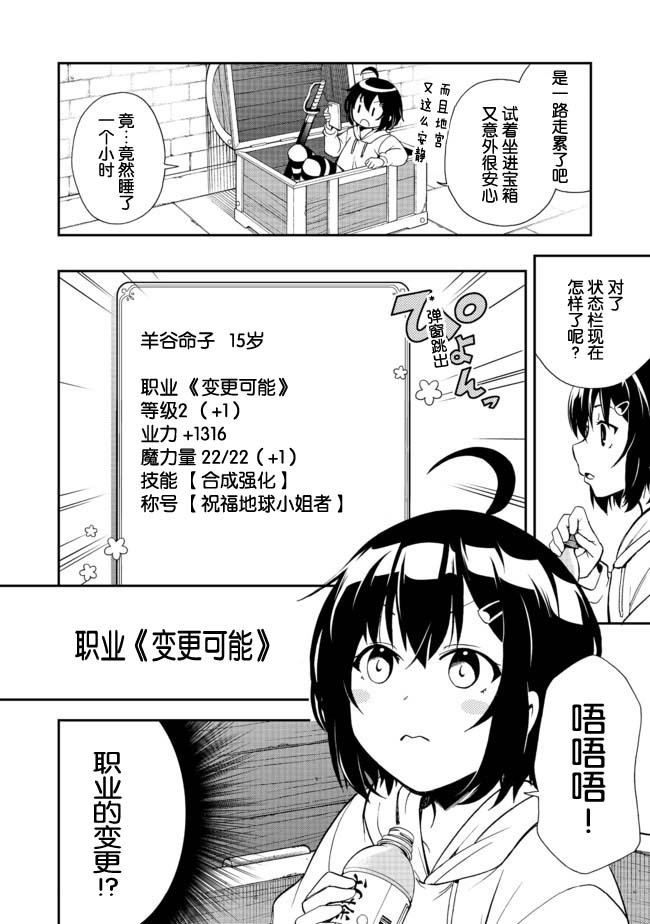 第2话 看似萝莉的准JK的成名一举