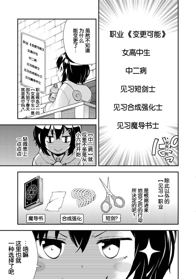 第2话 看似萝莉的准JK的成名一举