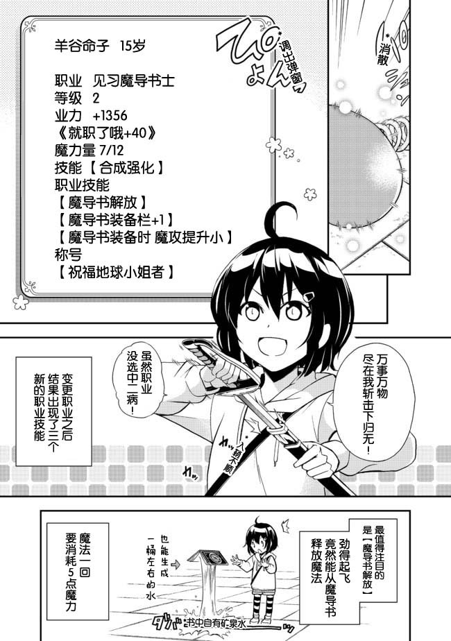 第2话 看似萝莉的准JK的成名一举