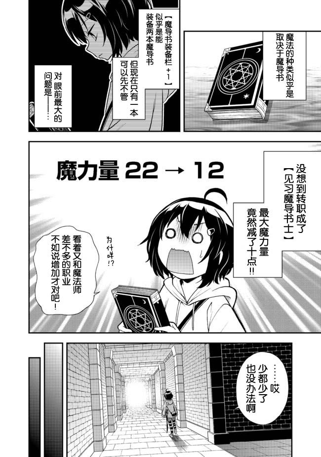 第2话 看似萝莉的准JK的成名一举