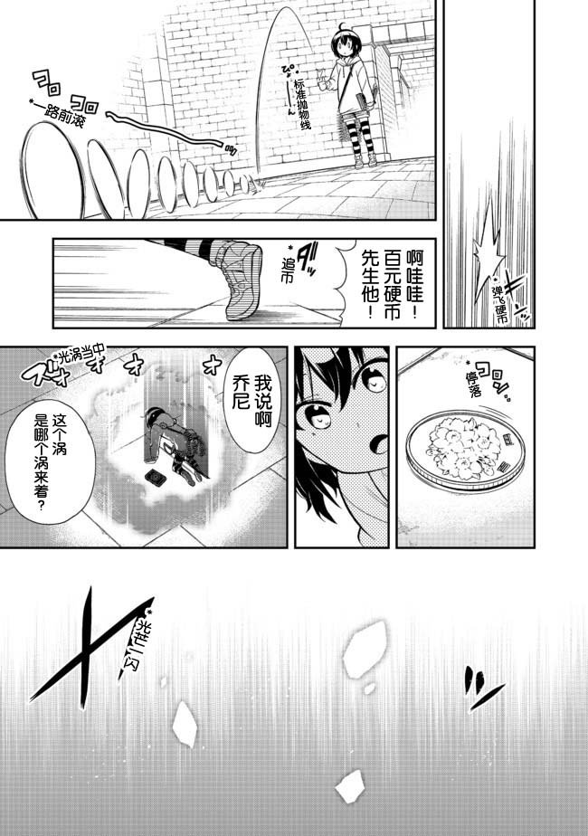 第2话 看似萝莉的准JK的成名一举