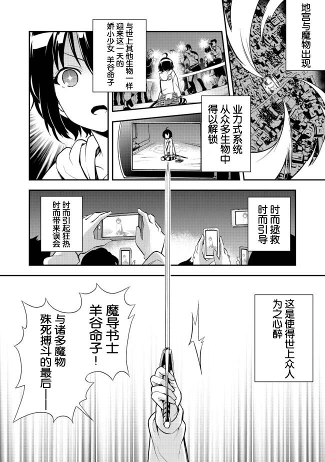 第2话 看似萝莉的准JK的成名一举
