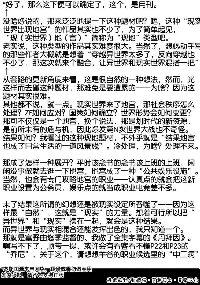第2话 看似萝莉的准JK的成名一举