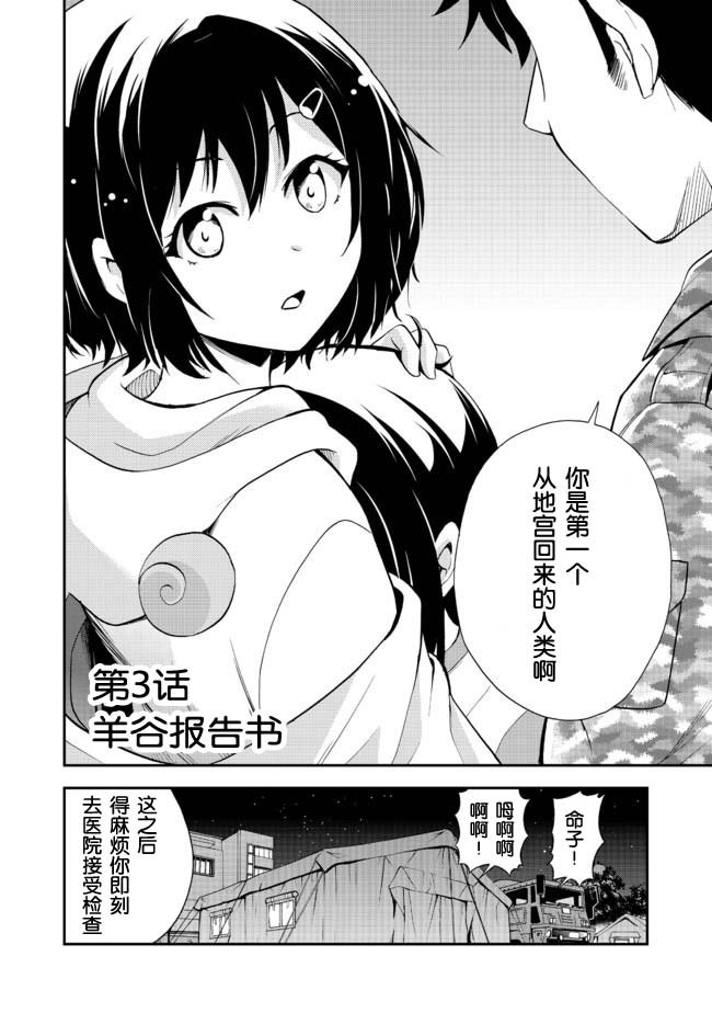 第3话