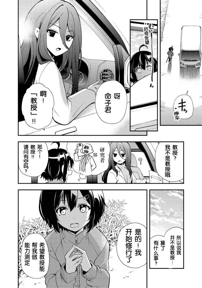 第3话