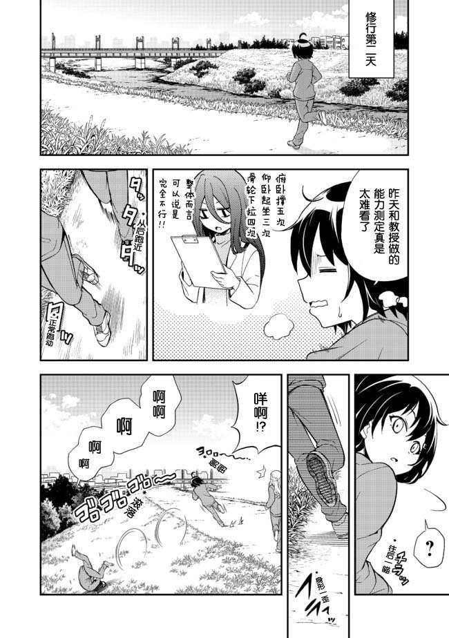 第3话