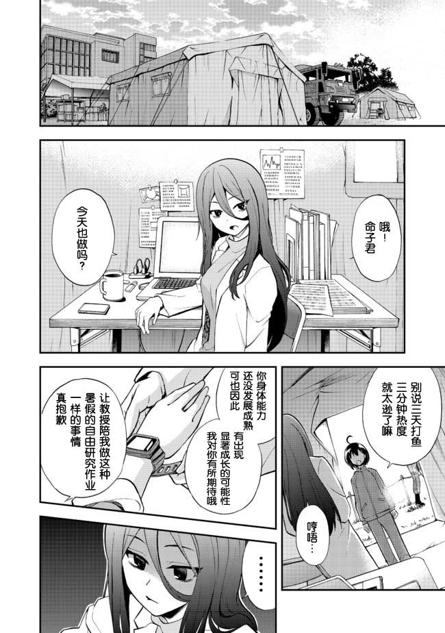 第3话