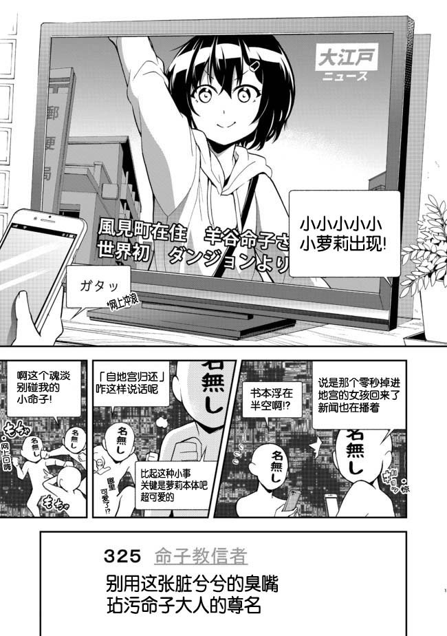 第4话 青空修行道场