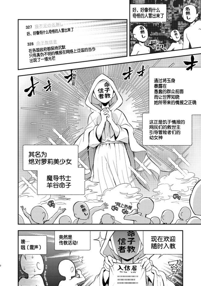 第4话 青空修行道场