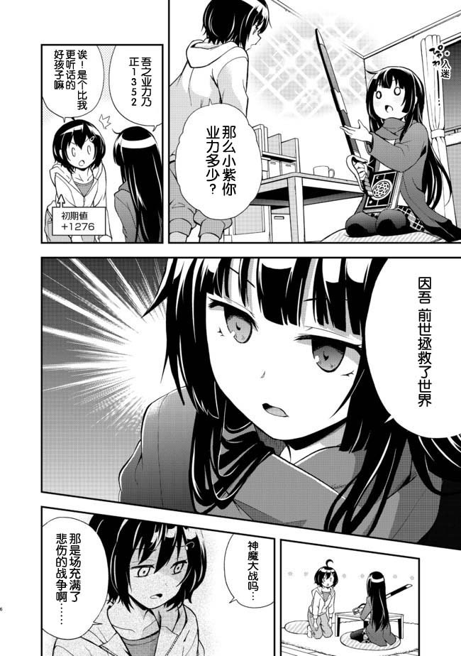 第4话 青空修行道场