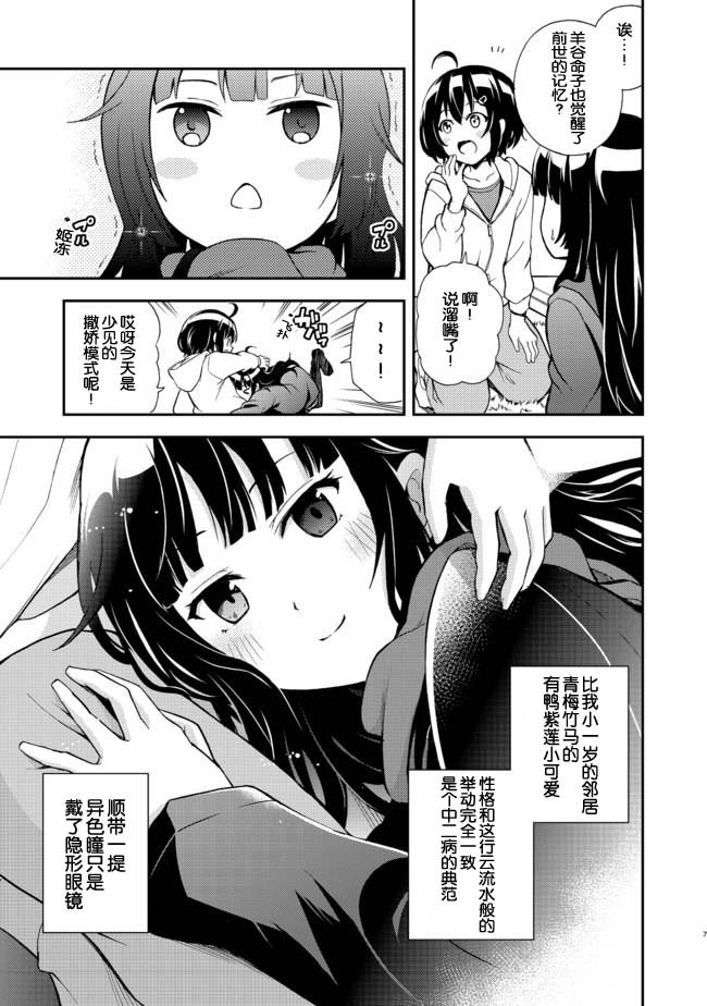 第4话 青空修行道场