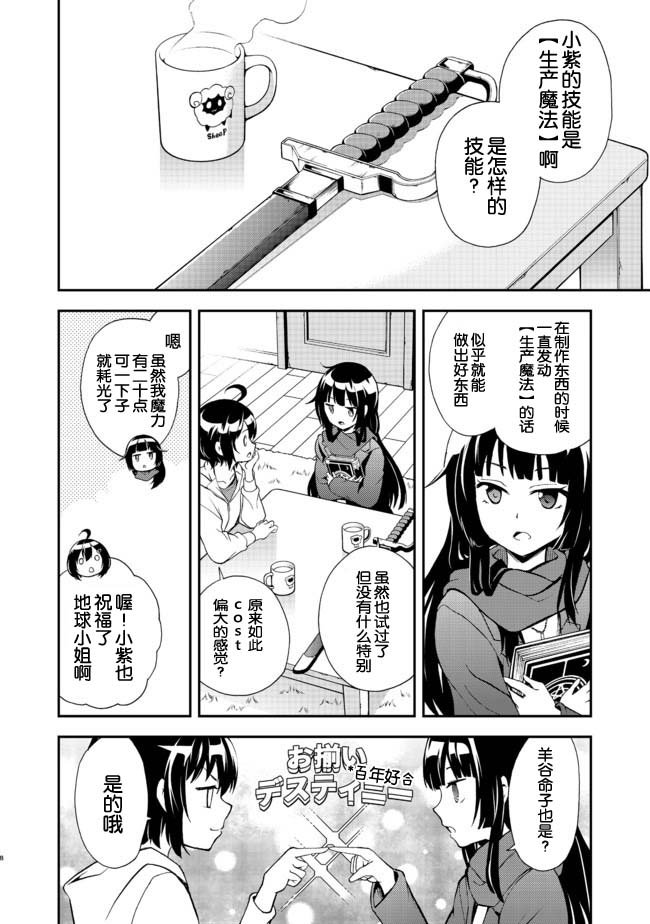 第4话 青空修行道场