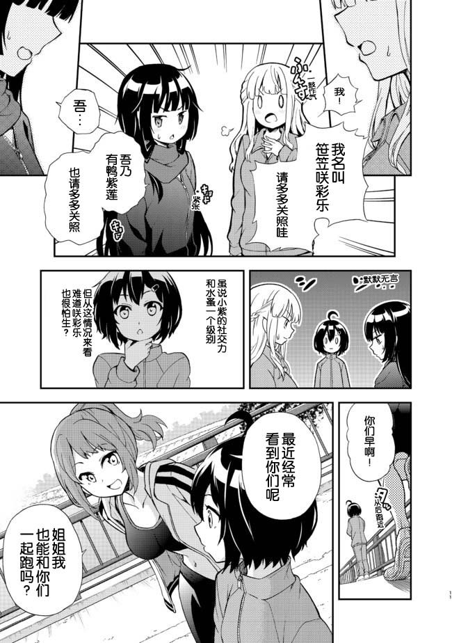 第4话 青空修行道场