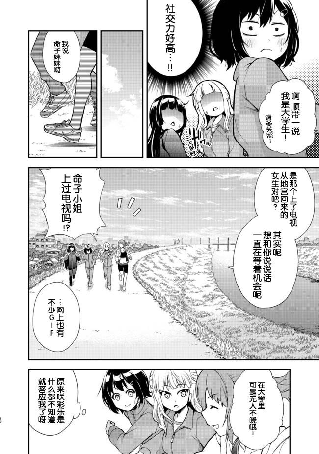 第4话 青空修行道场