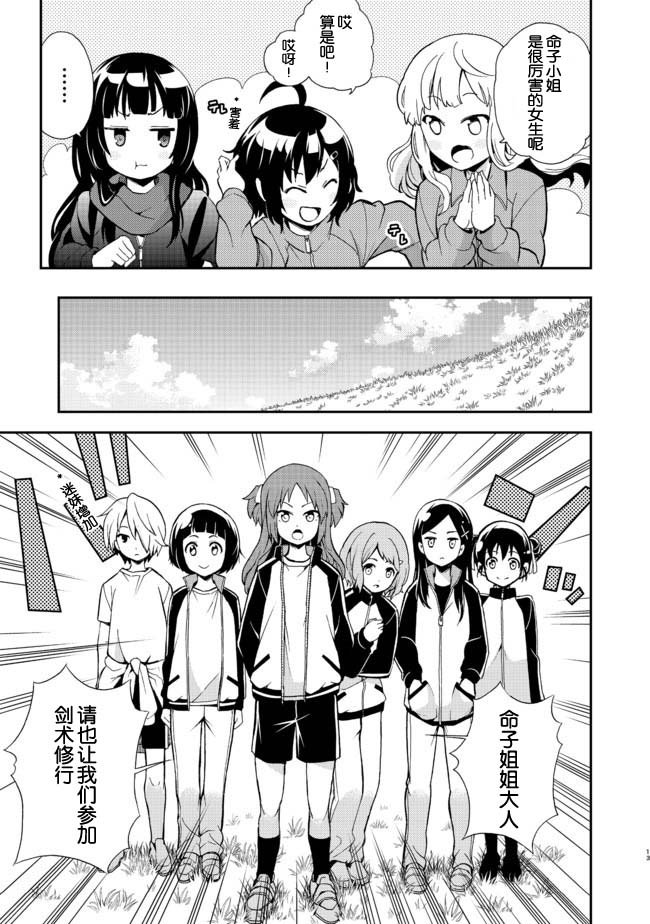 第4话 青空修行道场