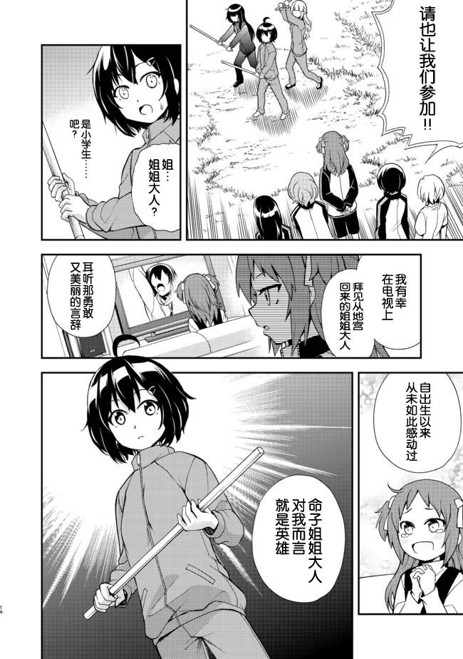 第4话 青空修行道场
