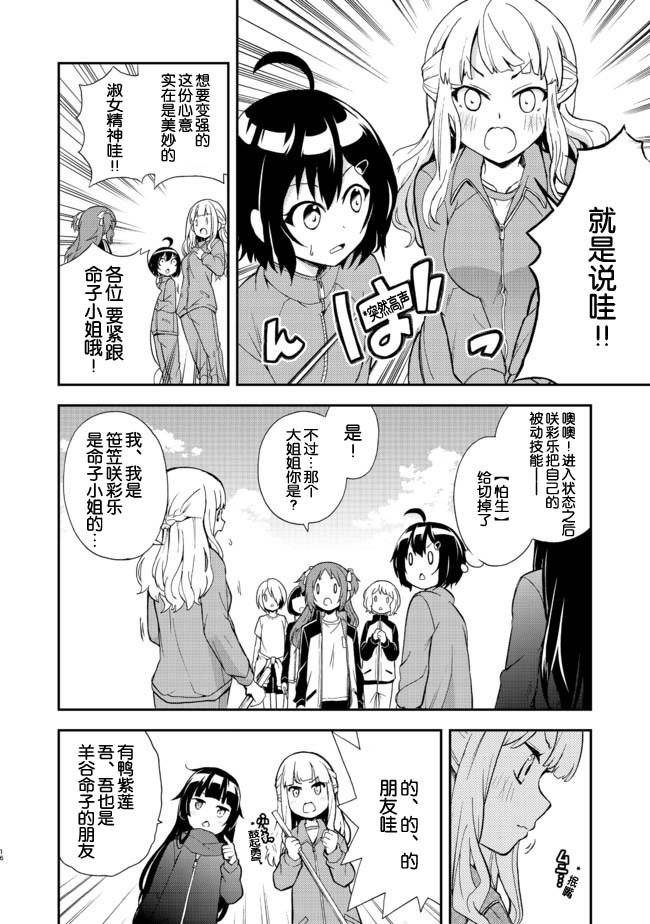 第4话 青空修行道场