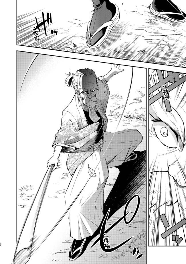 第4话 青空修行道场