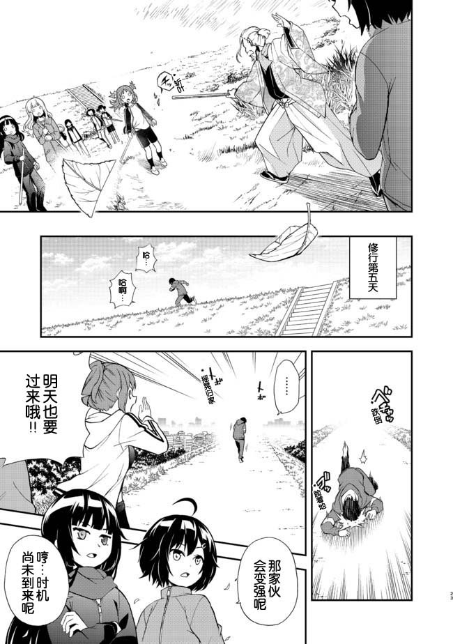 第4话 青空修行道场