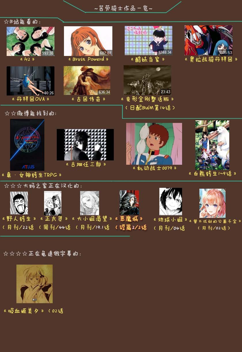 第4话 青空修行道场