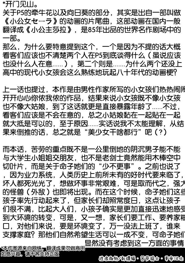 第4话 青空修行道场
