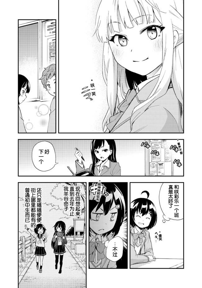 第5话 当上高中生了哦