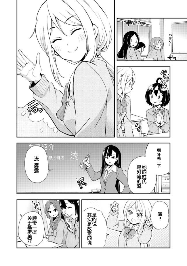 第5话 当上高中生了哦