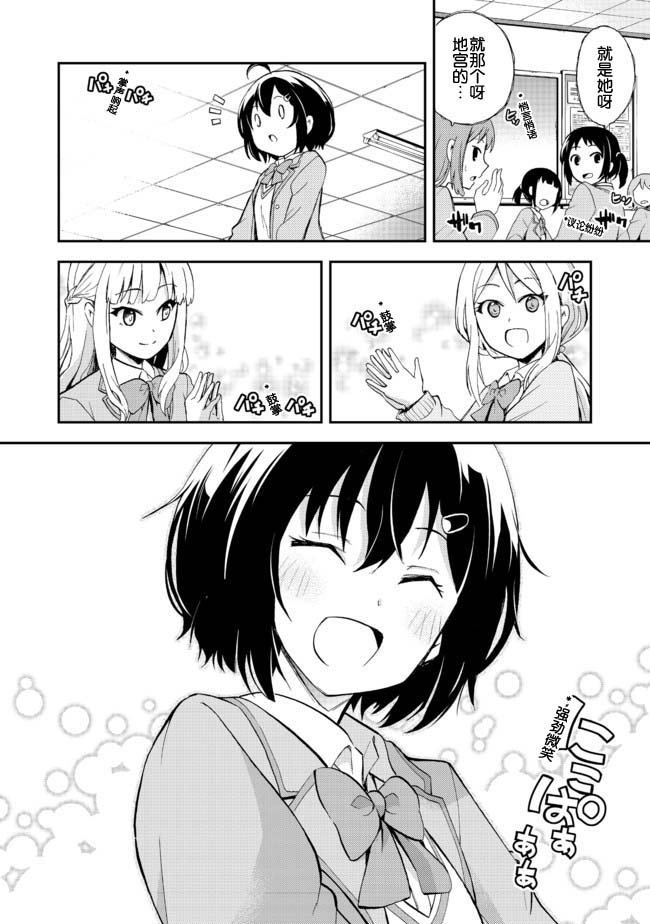 第5话 当上高中生了哦