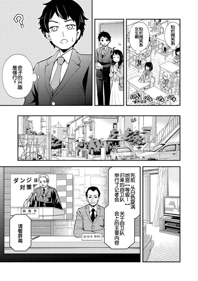 第5话 当上高中生了哦