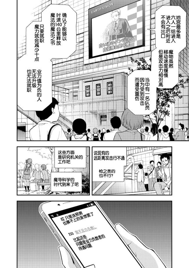 第5话 当上高中生了哦