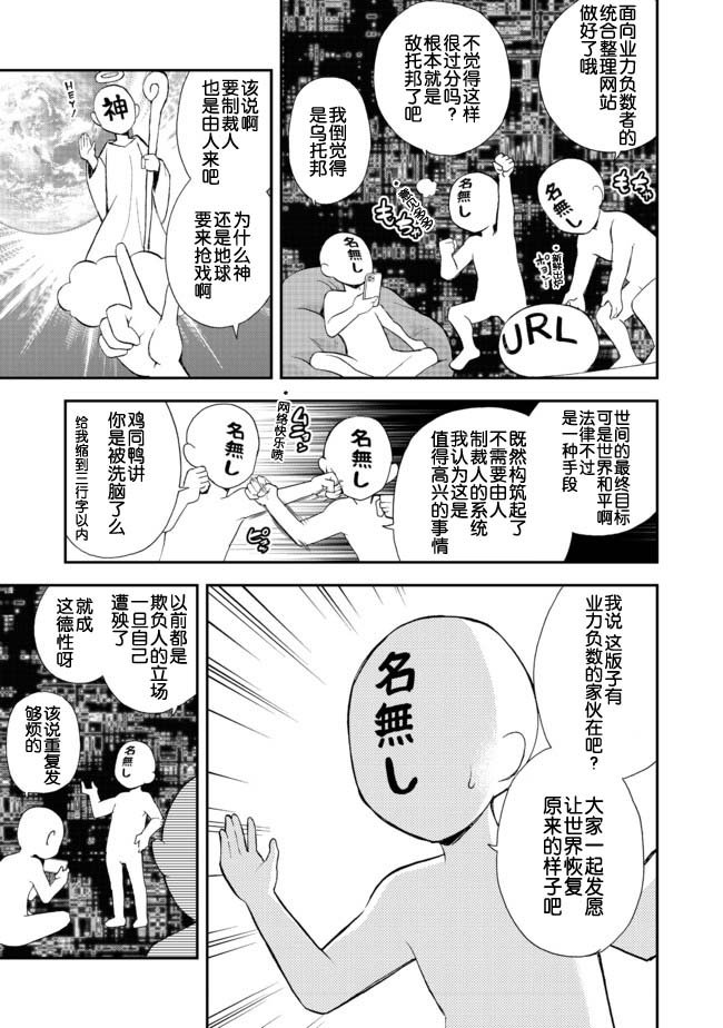 第5话 当上高中生了哦