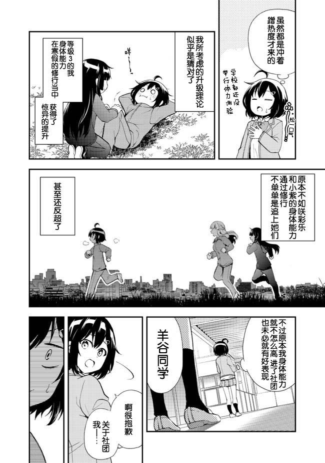 第5话 当上高中生了哦