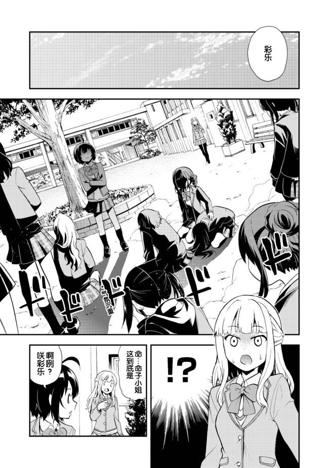 第5话 当上高中生了哦