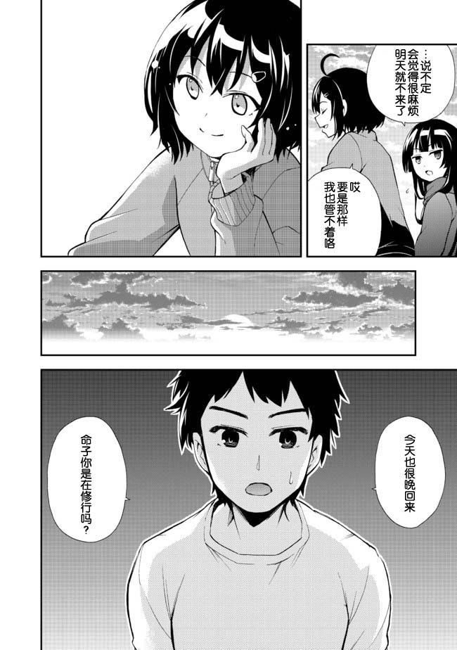 第5话 当上高中生了哦