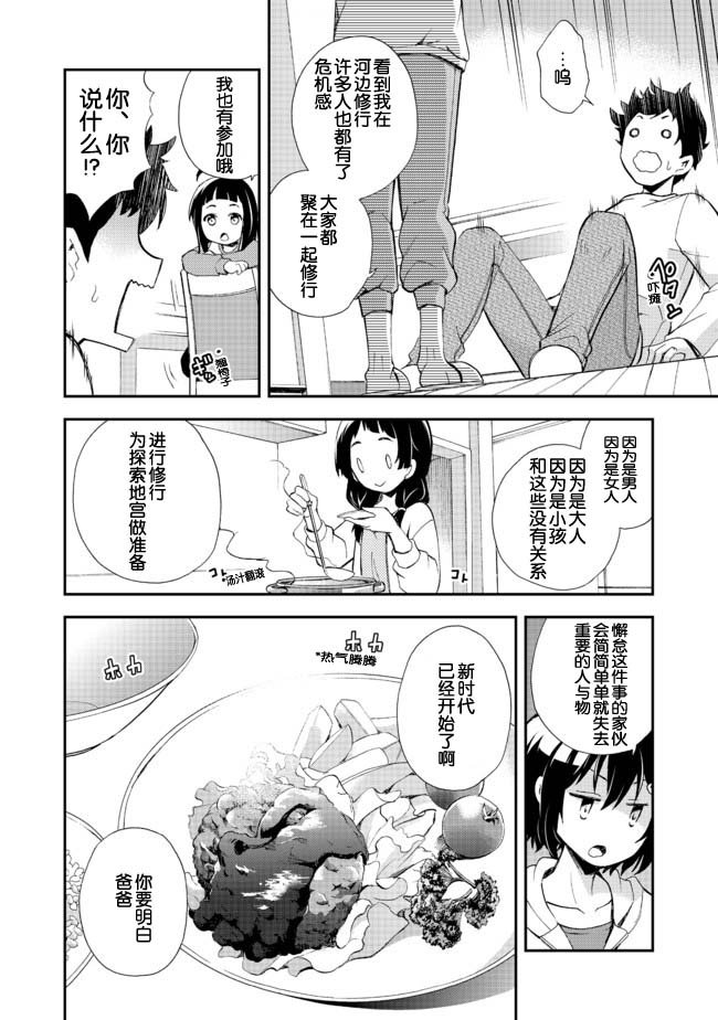 第5话 当上高中生了哦