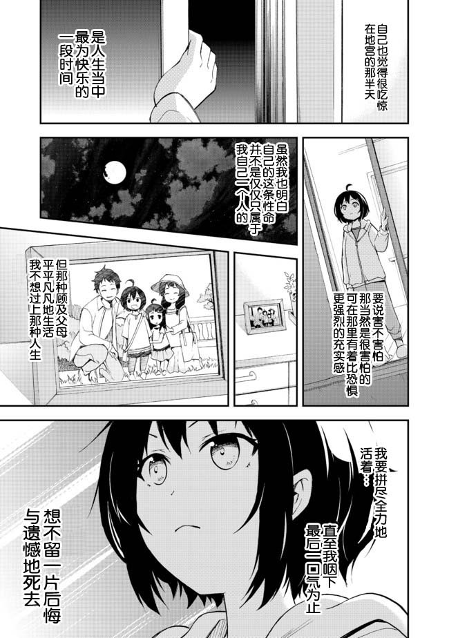 第5话 当上高中生了哦