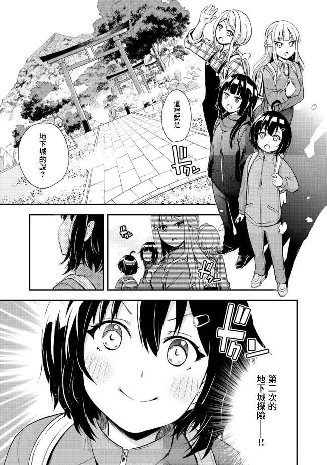 第7话 无限鸟居之冒险