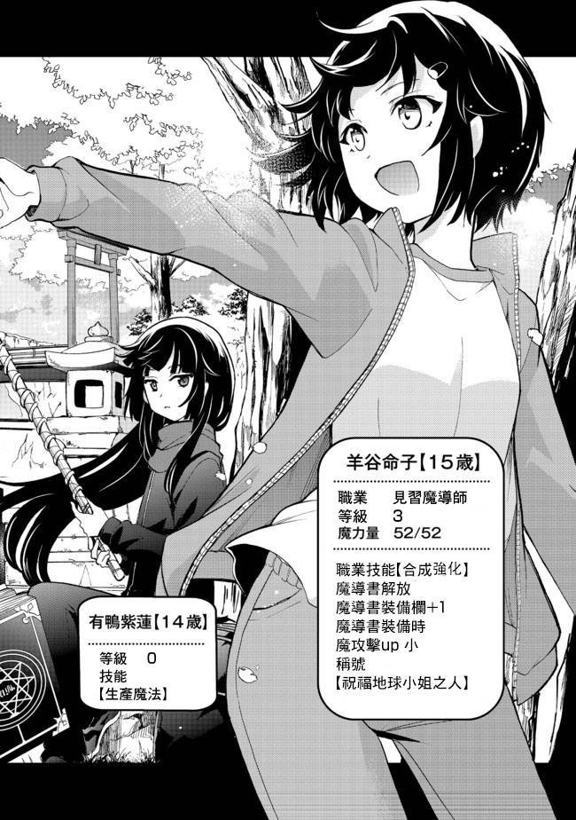第7话 无限鸟居之冒险