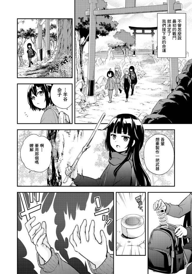 第7话 无限鸟居之冒险
