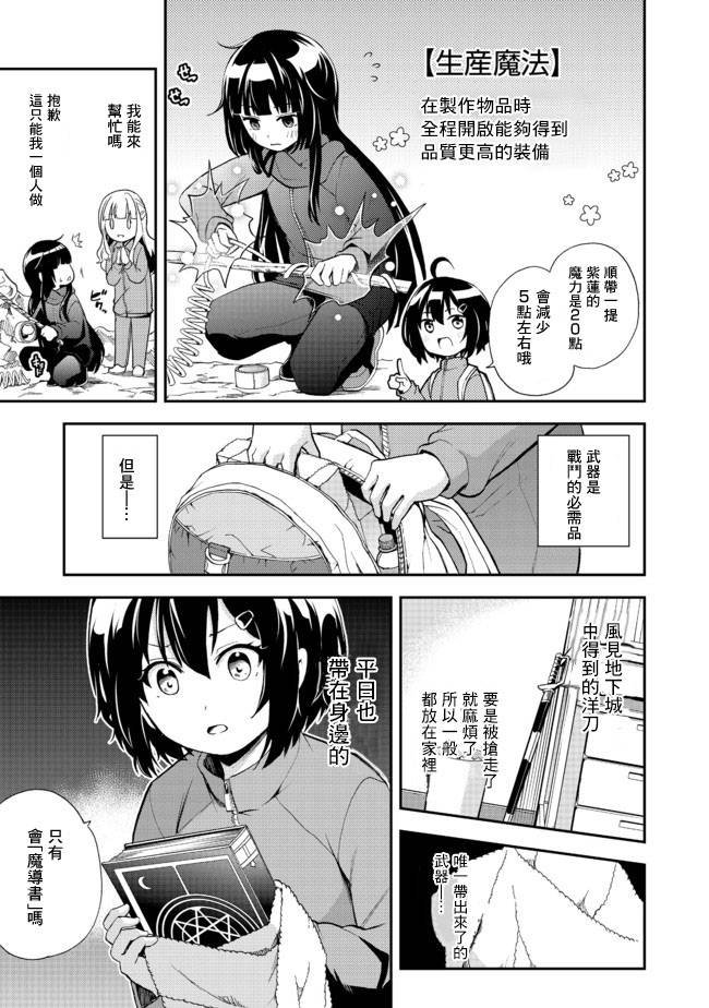 第7话 无限鸟居之冒险