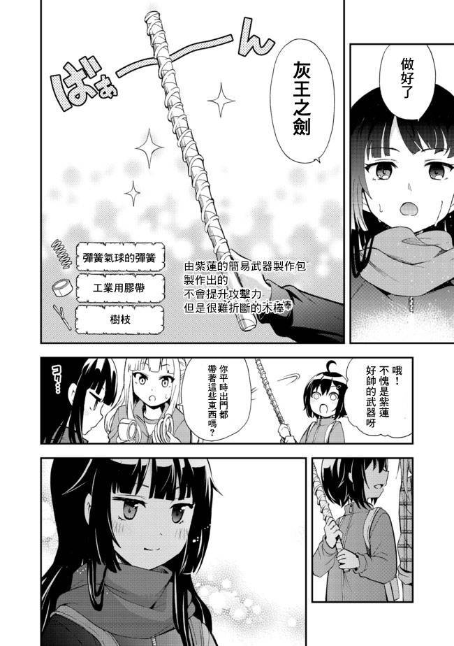 第7话 无限鸟居之冒险