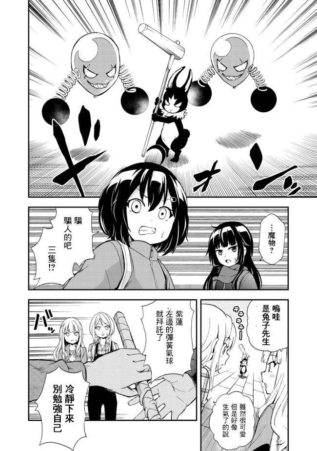第7话 无限鸟居之冒险