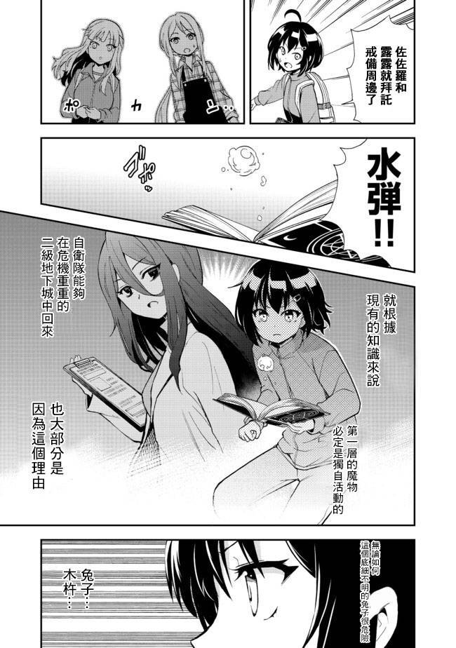 第7话 无限鸟居之冒险