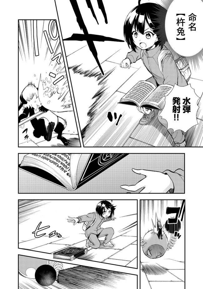 第7话 无限鸟居之冒险